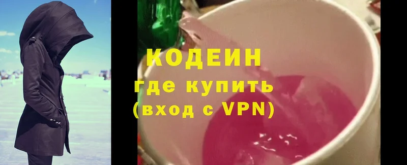 купить закладку  Ахтубинск  Кодеиновый сироп Lean Purple Drank 